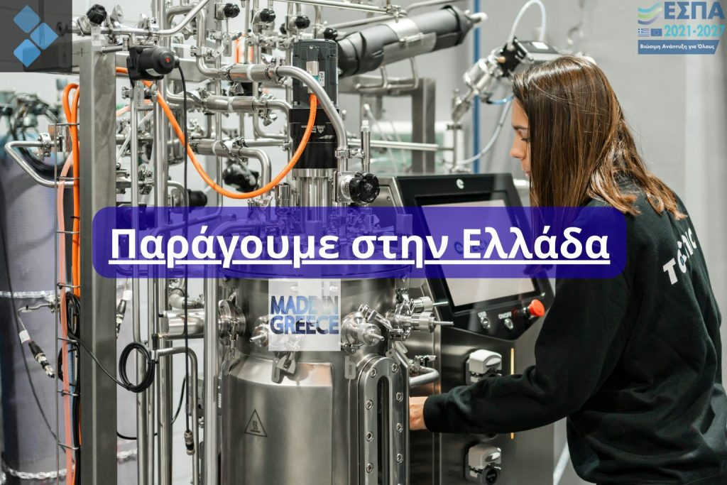 Παράγουμε-