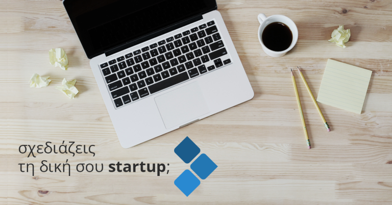 STARTUP