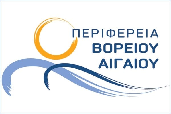 Περιφέρεια Βορείου Αιγαίου - Πρόγραμμα ΕΣΠΑ για επιχειρήσεις και επααγελματίες Βορείου Αιγαίου