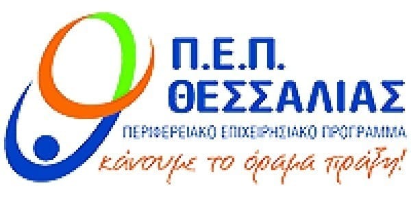 Περιφέρειακό Επιχειρησιακό Πρόγραμμα - Επιδοτήσεις επιχειρήσεων, προγράμματα ΕΣΠΑ - Κάνουμε το όραμα πράξη